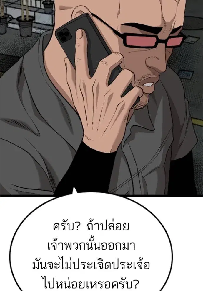 Bad Guy ตอนที่ 231 หน้า 74