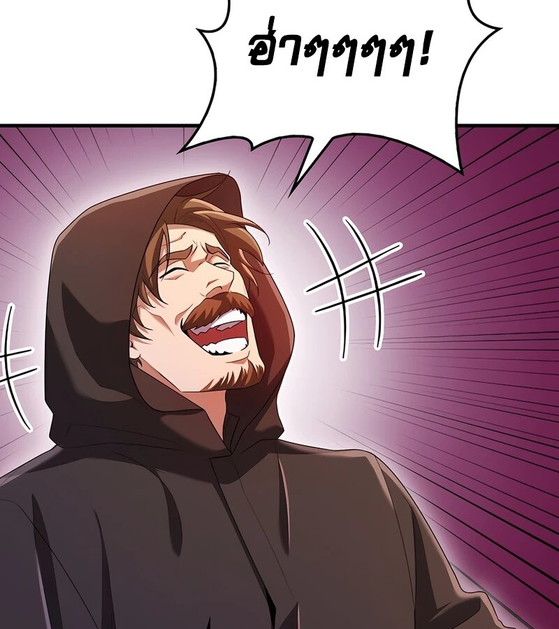 Mightiest Melee Magician สุดยอดจอมเวทย์สายประชิด ตอนที่ 38 หน้า 23