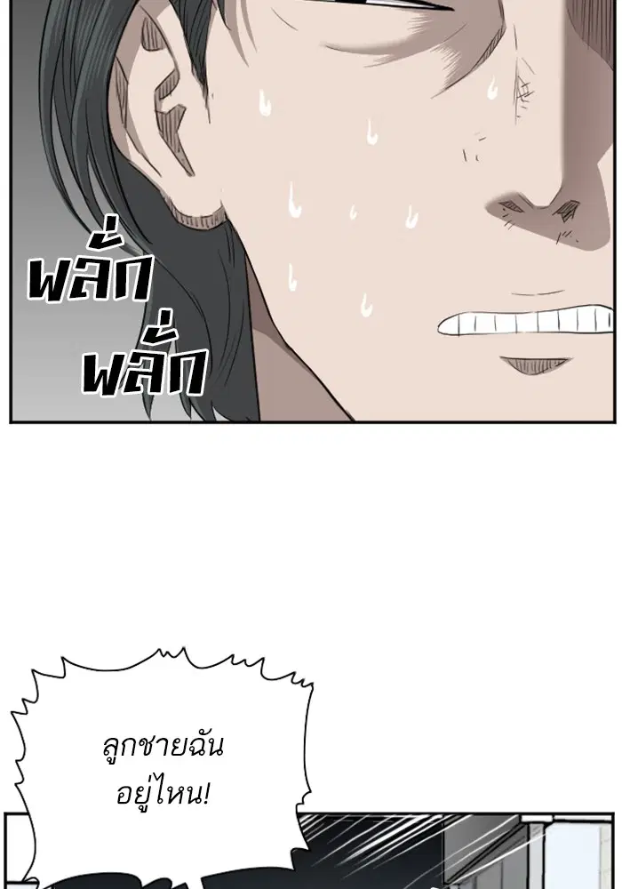 Bad Guy ตอนที่ 39 หน้า 16