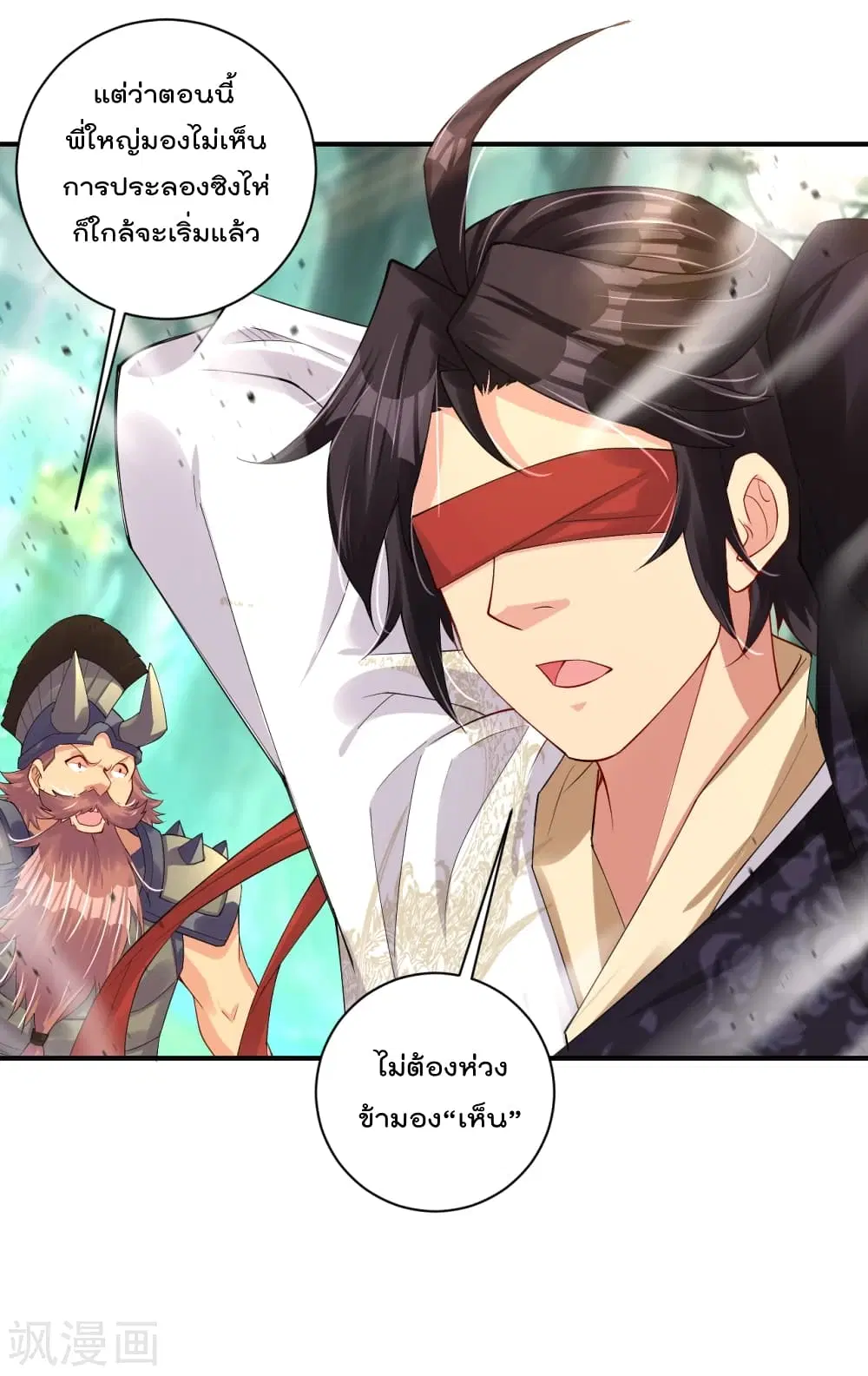 Rebirth God of War ตอนที่ 191 หน้า 14