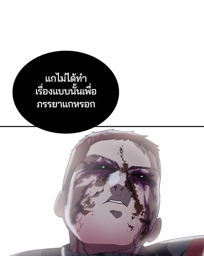 The Boy of Death ตอนที่ 95 หน้า 78