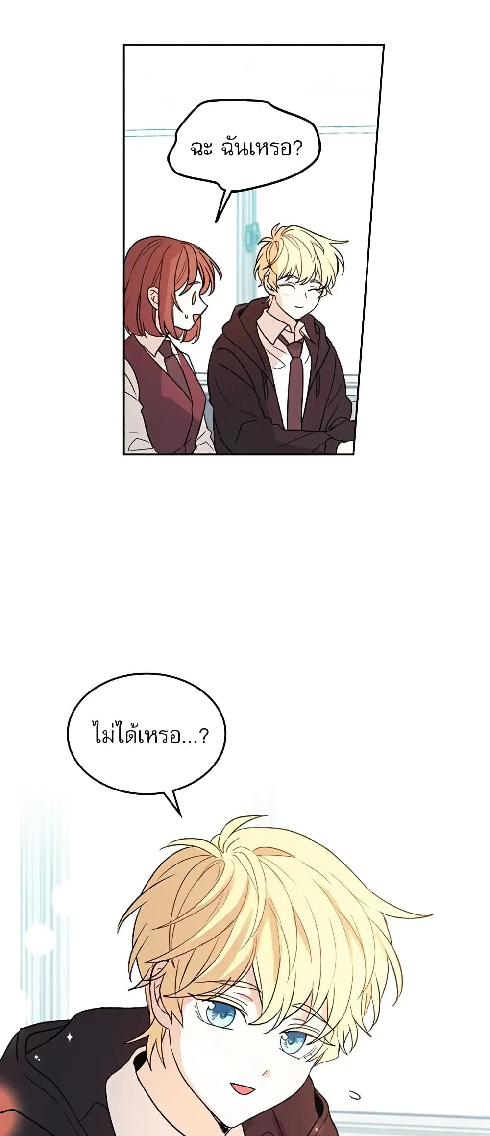 My Life as an Internet Novel ตอนที่ 69 หน้า 19