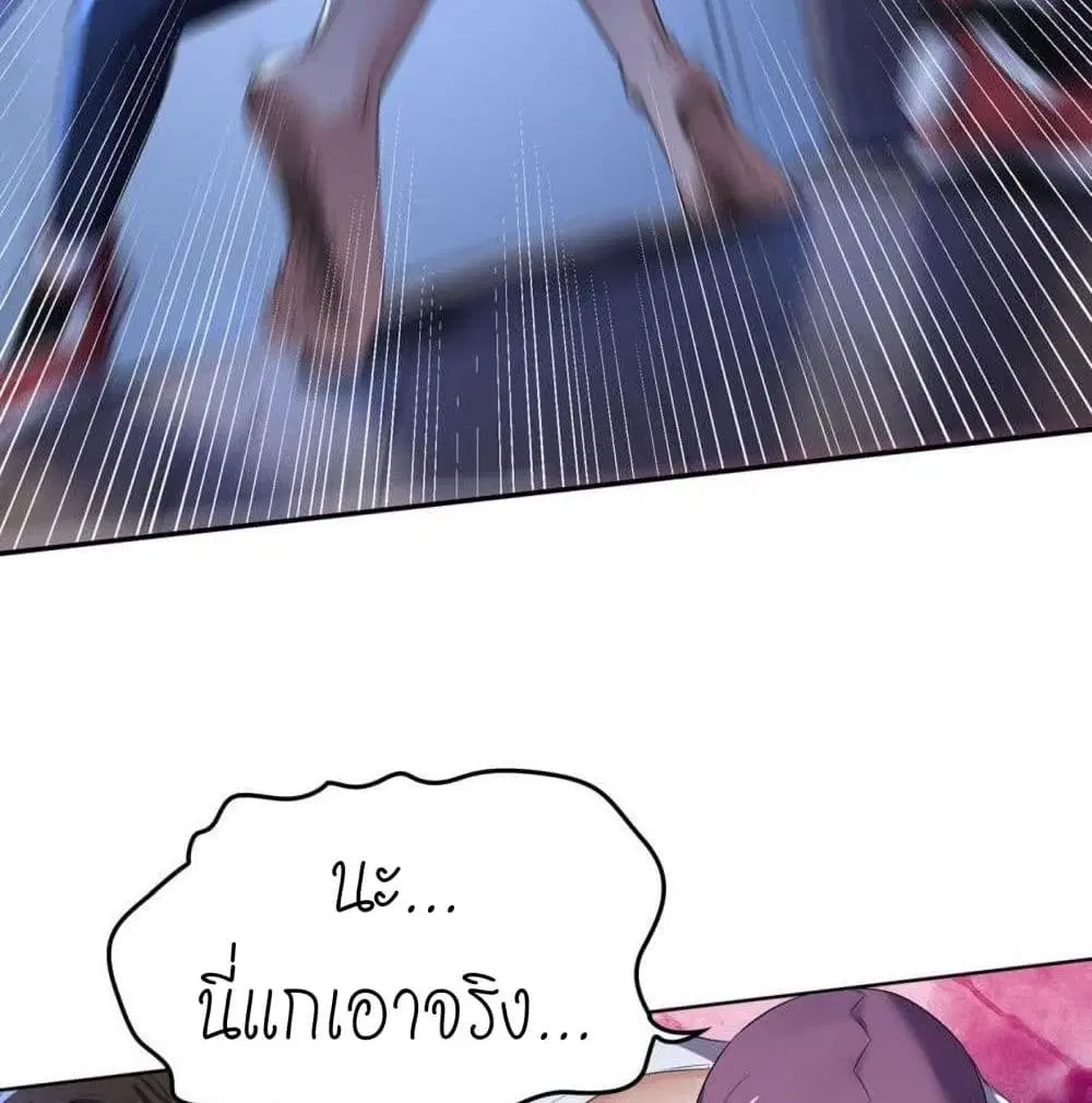 Player Reborn ตอนที่ 140 หน้า 35
