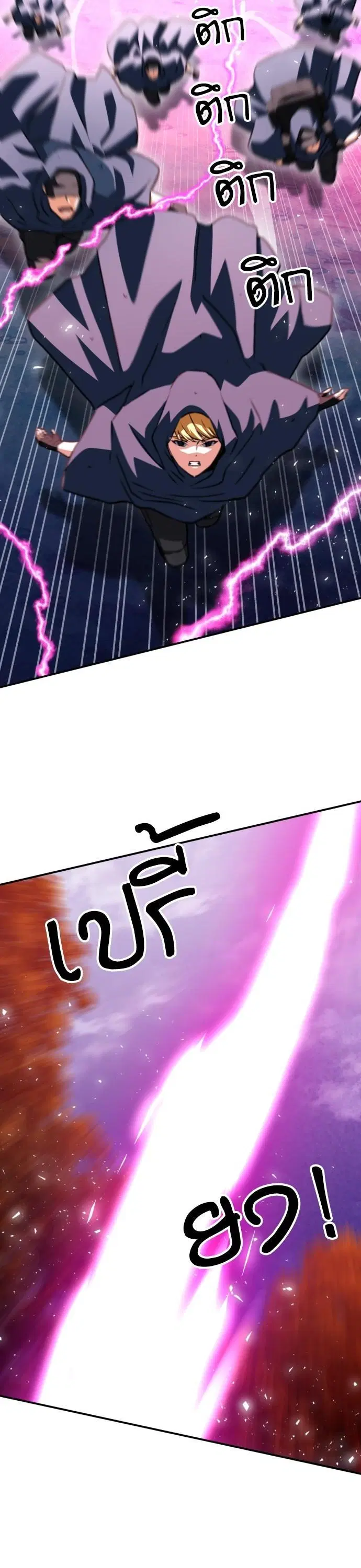 Seoul Station Druid ตอนที่ 162 หน้า 49
