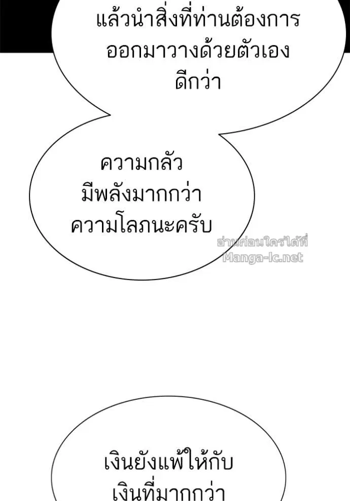 Reborn Rich ตอนที่ 156 หน้า 83