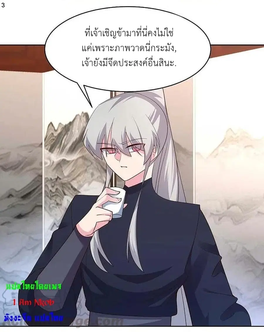 Above All Gods ตอนที่ 224 หน้า 5