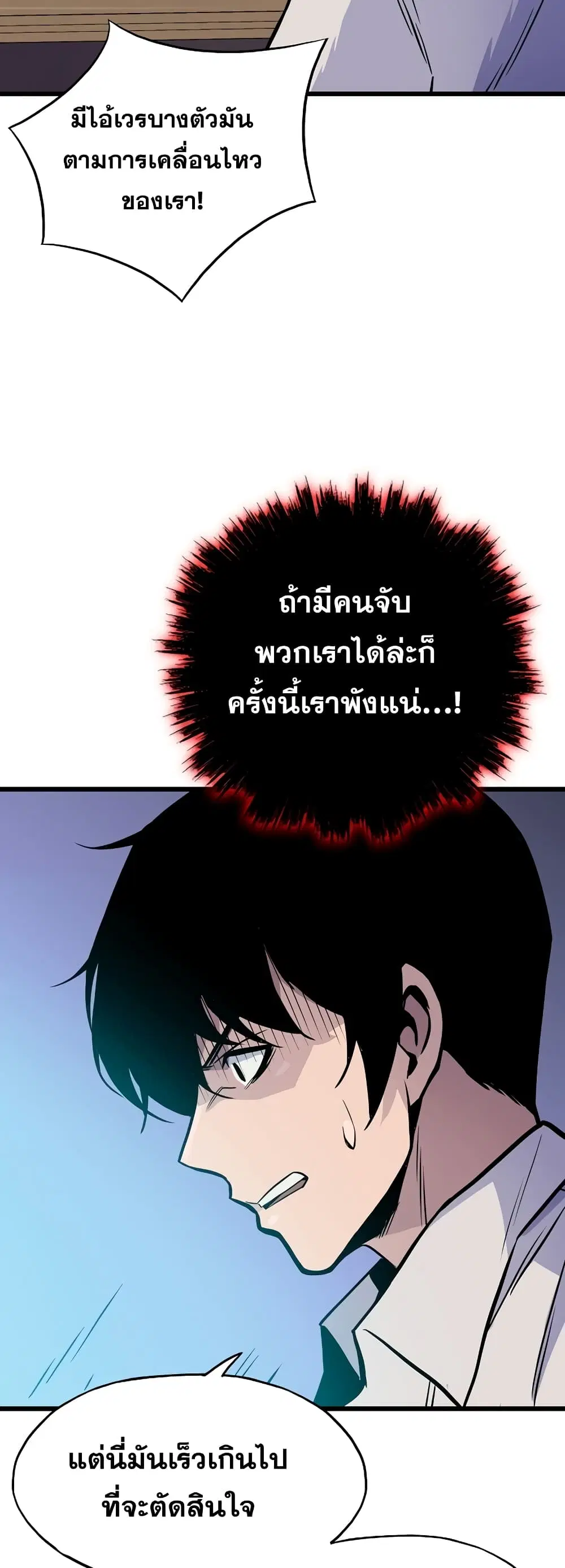 Past Life Returner ตอนที่ 12 หน้า 44