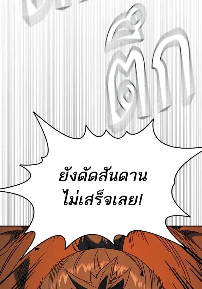 Study Group ตอนที่ 266 หน้า 55