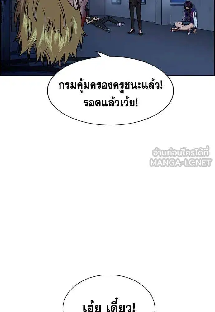 True Education ตอนที่ 209 หน้า 75