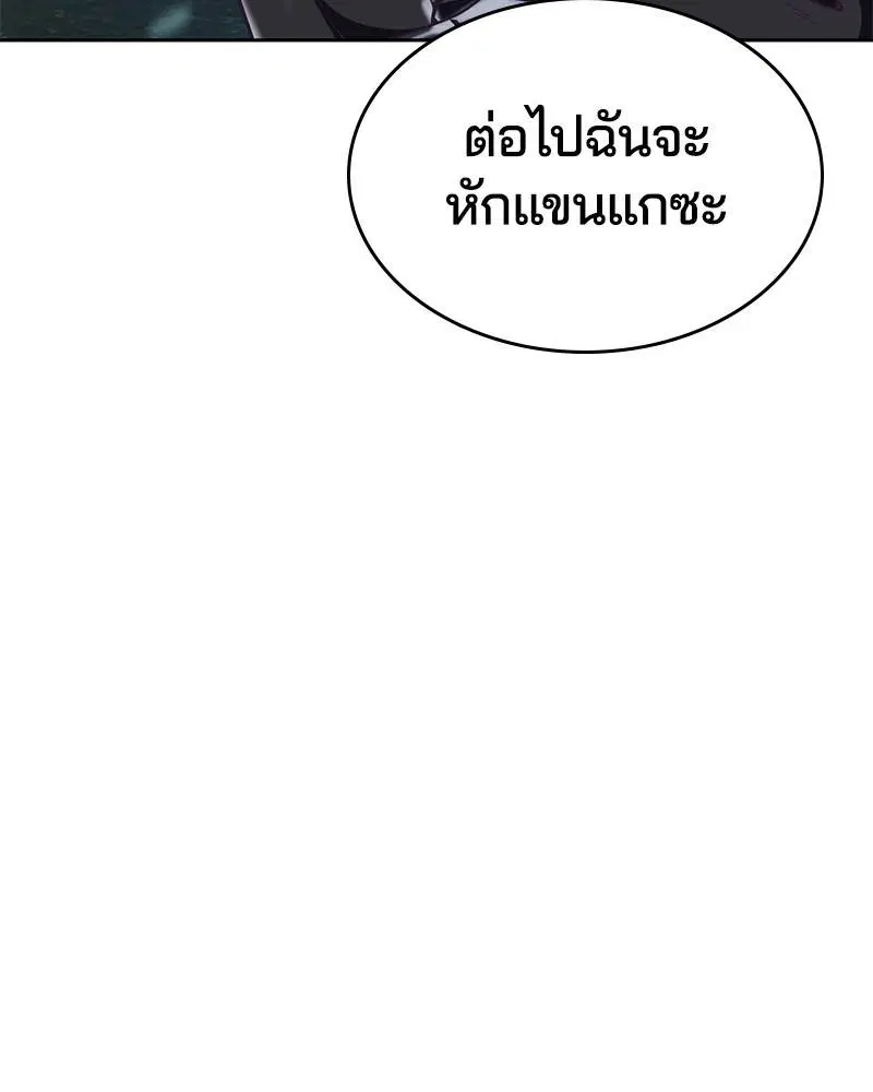 The Boy of Death ตอนที่ 88 หน้า 77
