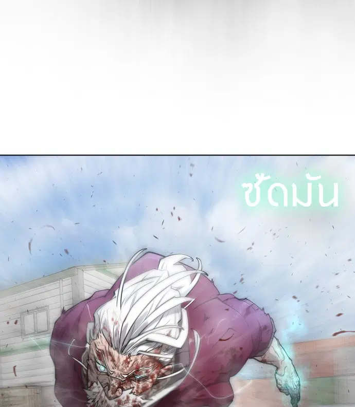 Superhuman Era ตอนที่ 97 หน้า 117