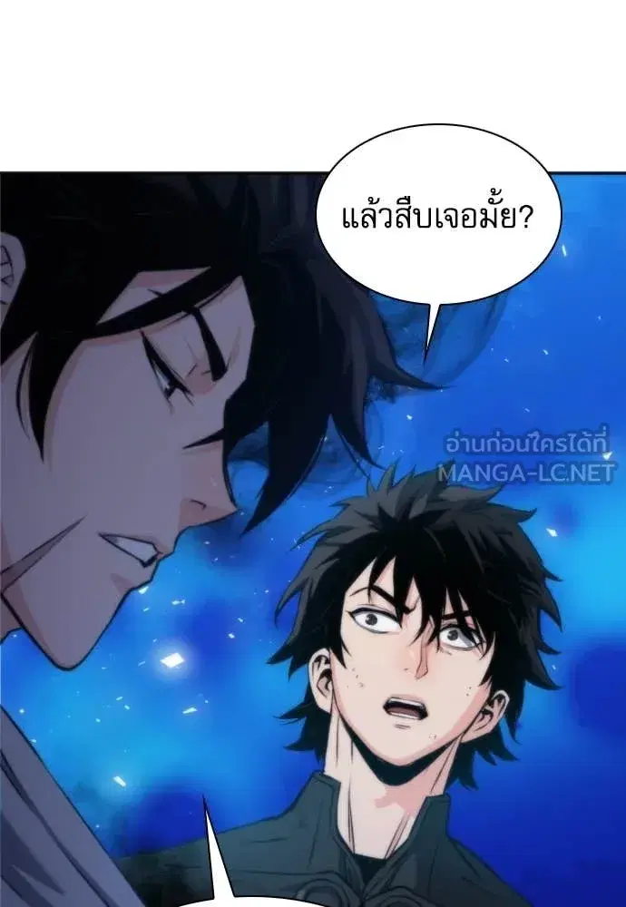 Seoul Station Druid ตอนที่ 192 หน้า 20