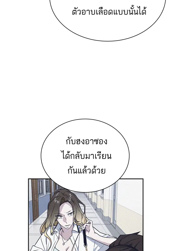 Study Group ตอนที่ 105 หน้า 88