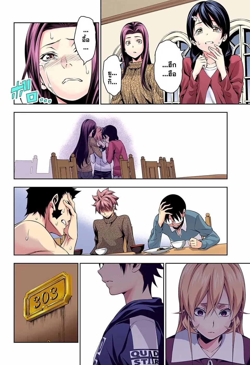 Shokugeki no Soma ตอนที่ 141 หน้า 15