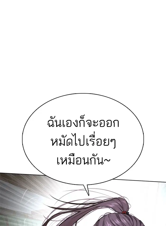 How to Fight ตอนที่ 41 หน้า 106