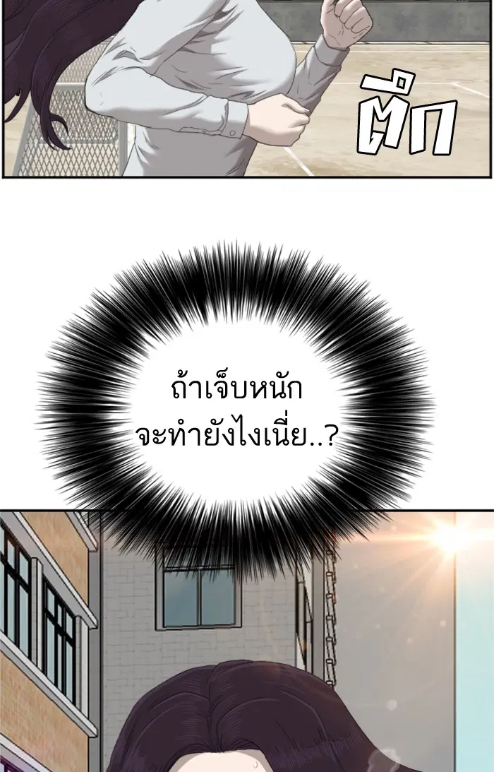 Bad Guy ตอนที่ 51 หน้า 93
