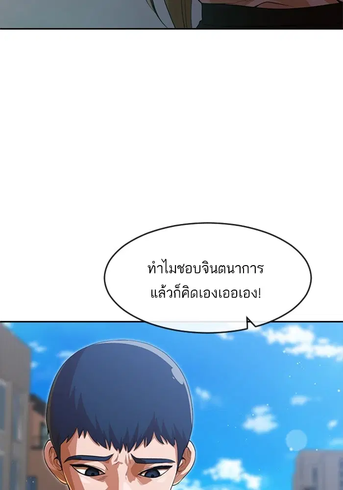 Random Chat ตอนที่ 268 หน้า 22