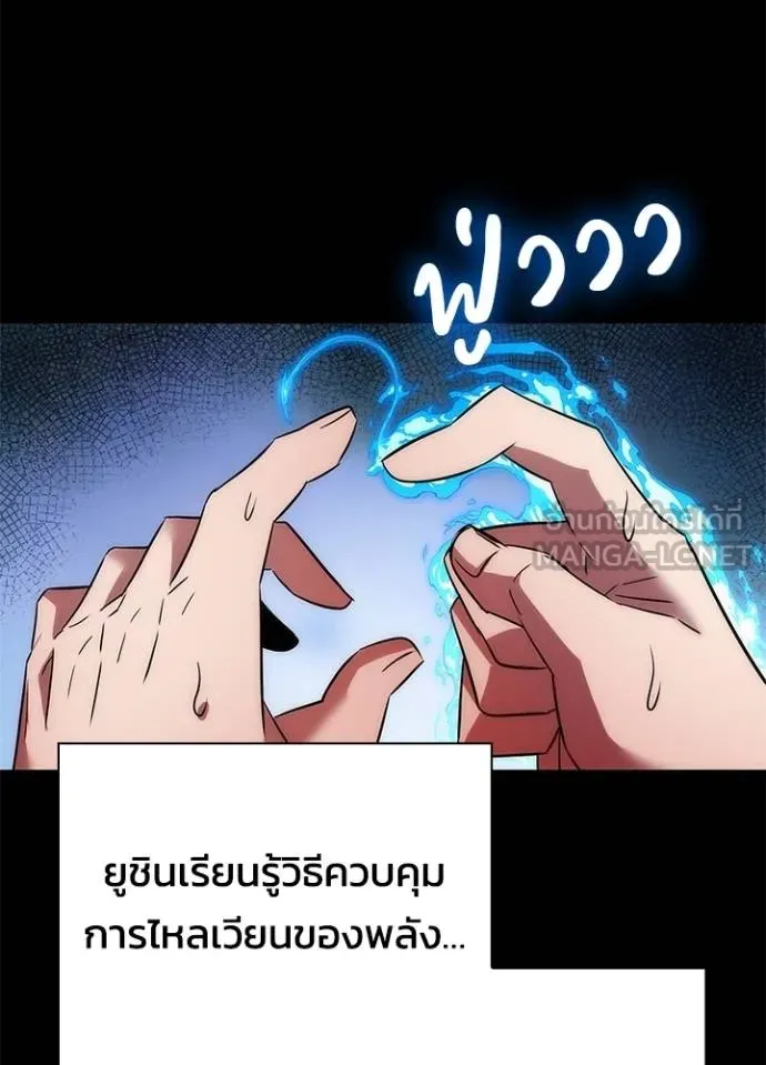 Night of the Ogre ตอนที่ 65 หน้า 106