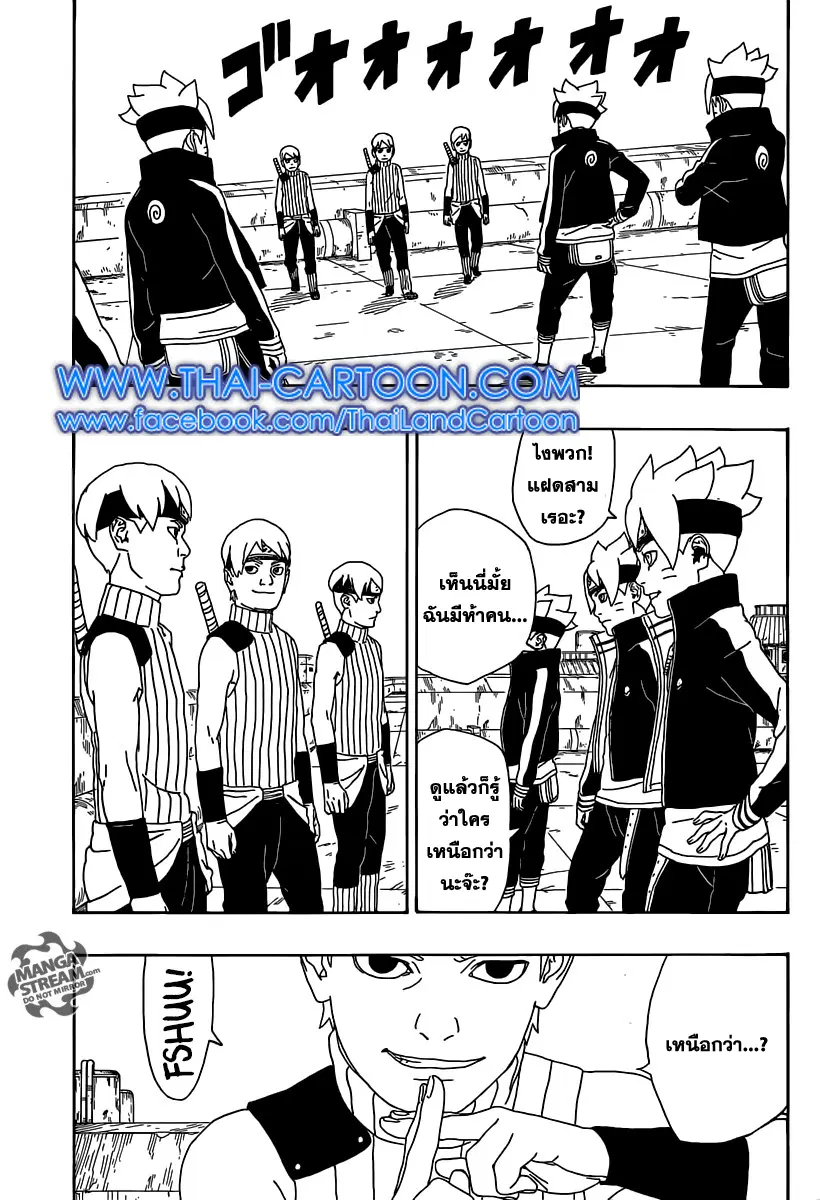 Boruto: Naruto Next Generations – โบรูโตะ: นารูโตะ เน็กซ์ เจนเนเรชั่น ตอนที่ 3 หน้า 36