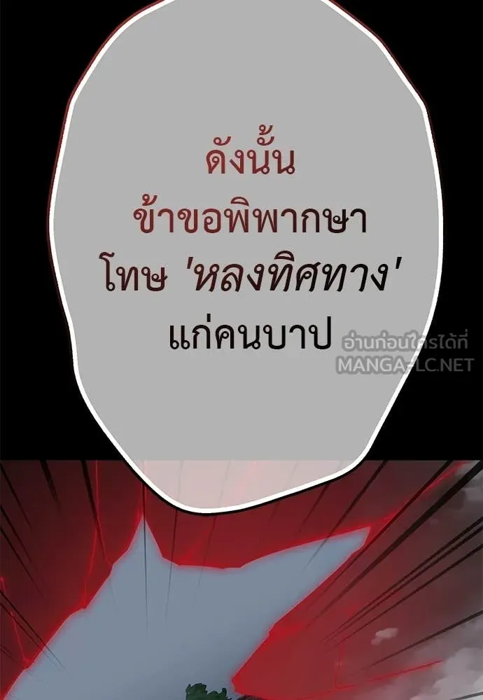 Reincarnation Path of The Underworld King ยอมรา ผู้พิพากษาจากนรก ตอนที่ 119 หน้า 109