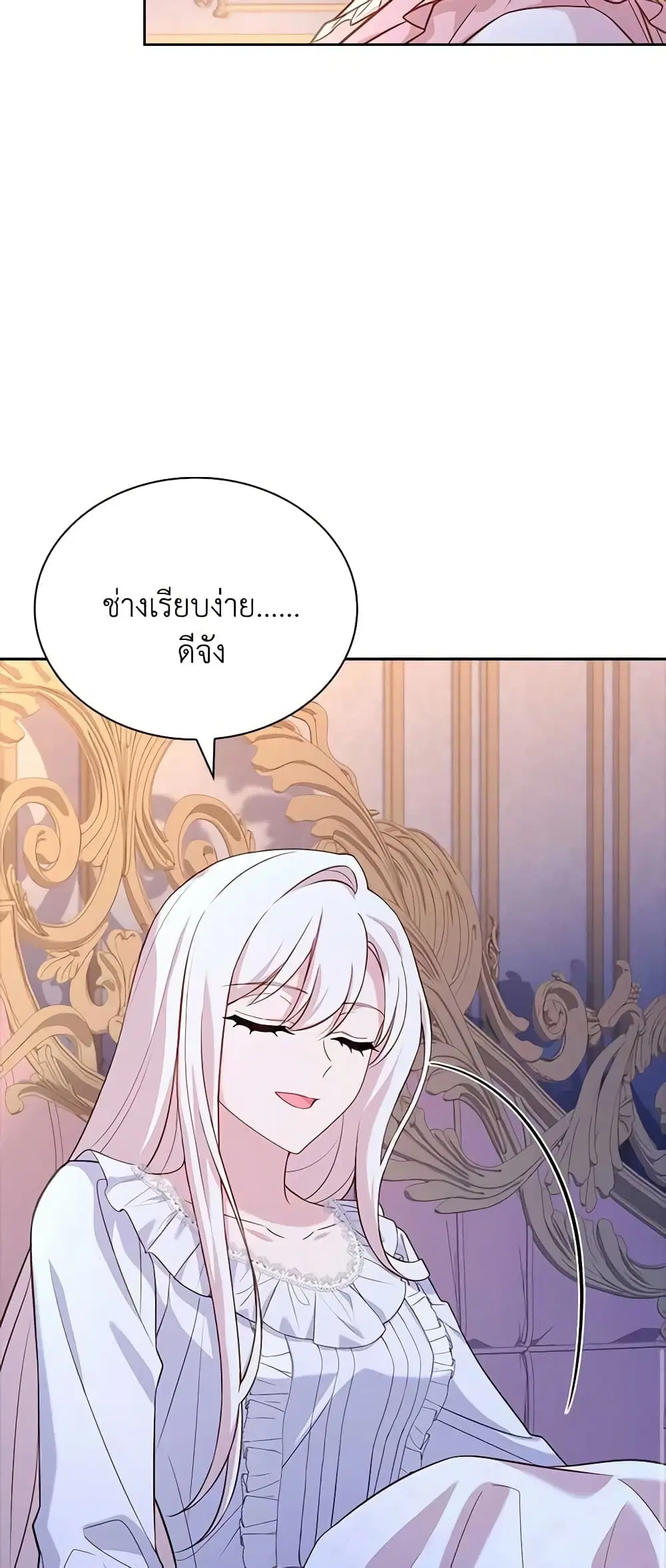 The Lady Needs a Break ตอนที่ 99 หน้า 27