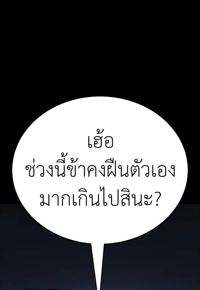 Reincarnation Path of The Underworld King ยอมรา ผู้พิพากษาจากนรก ตอนที่ 57 หน้า 130