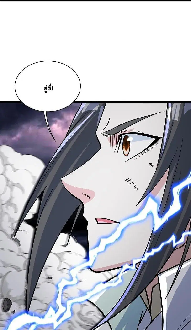 Matchless Emperor ตอนที่ 364 หน้า 15
