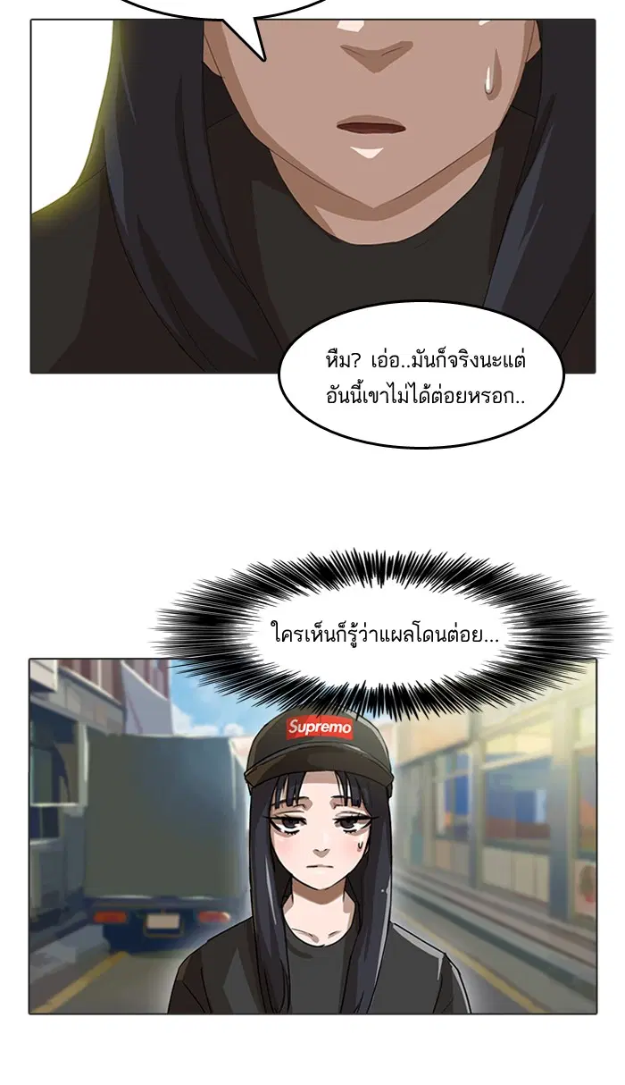 Random Chat ตอนที่ 15 หน้า 62