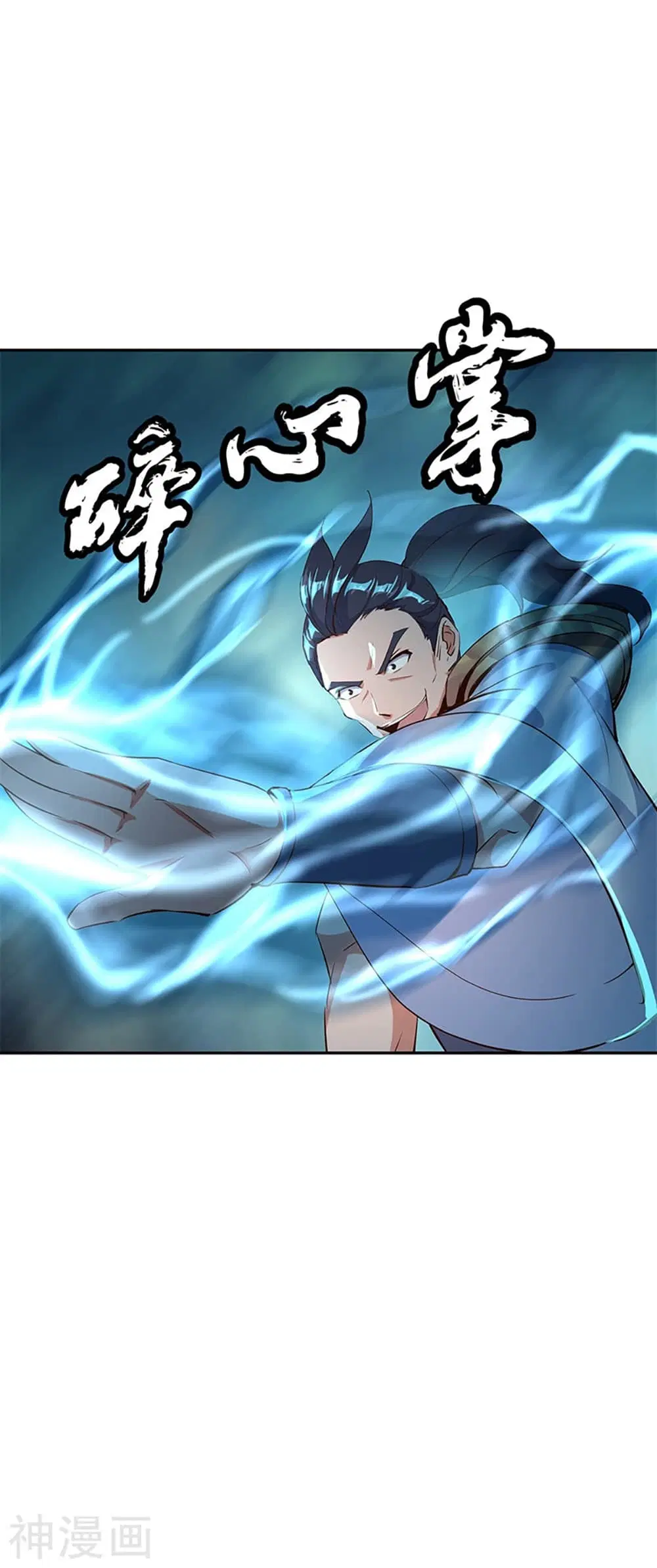 Peerless Battle Spirit (Tian Cang Zi Dongman) ตอนที่ 188 หน้า 16