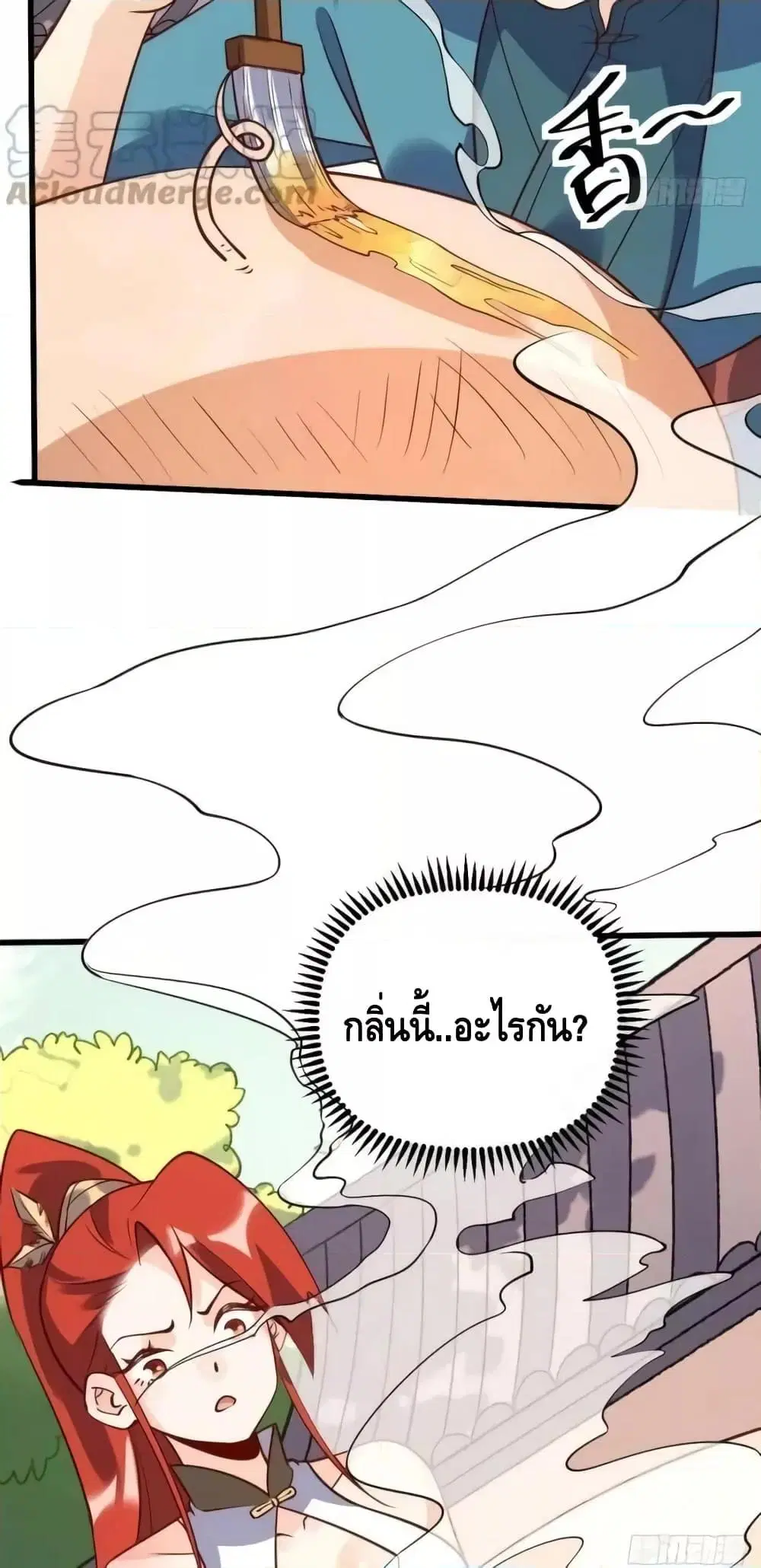 It Turns Out That I Am A Big Cultivator ตอนที่ 158 หน้า 46