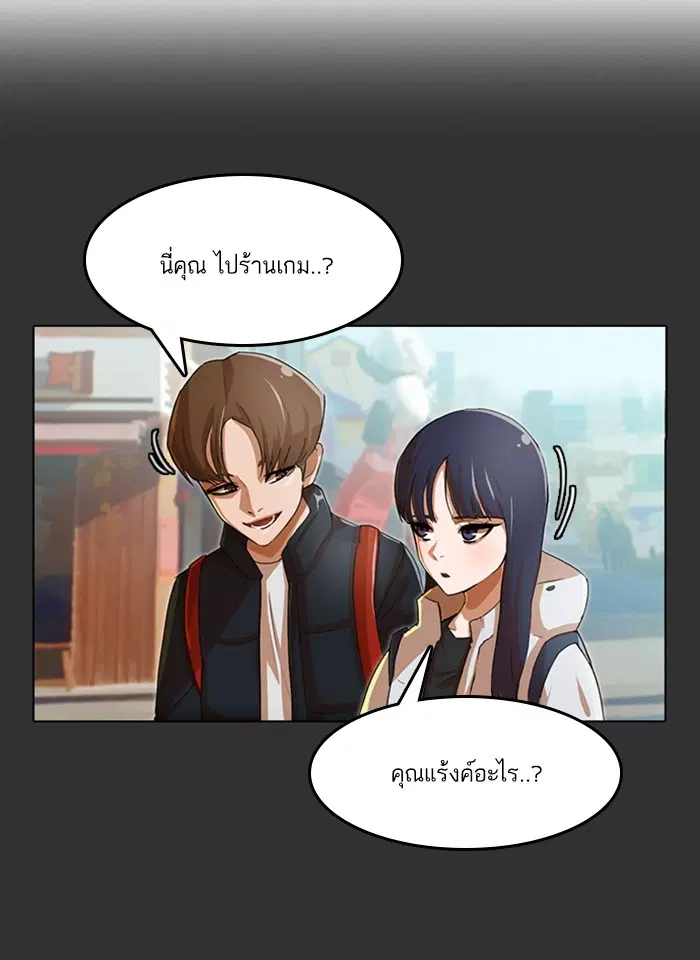 Random Chat ตอนที่ 69 หน้า 33