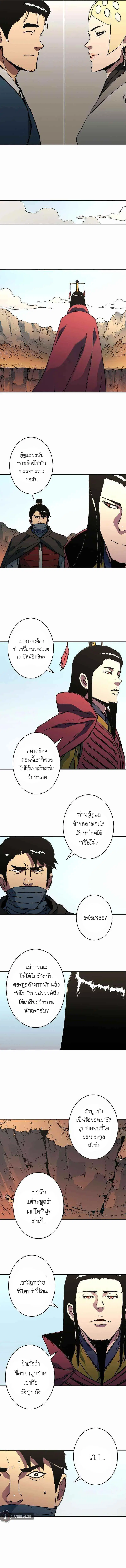 Peerless Dad ตอนที่ 210 หน้า 6