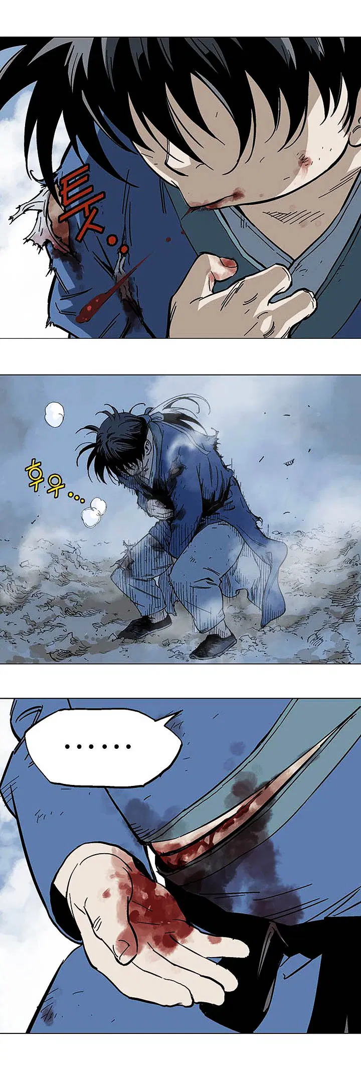 Gosu ตอนที่ 127 หน้า 13