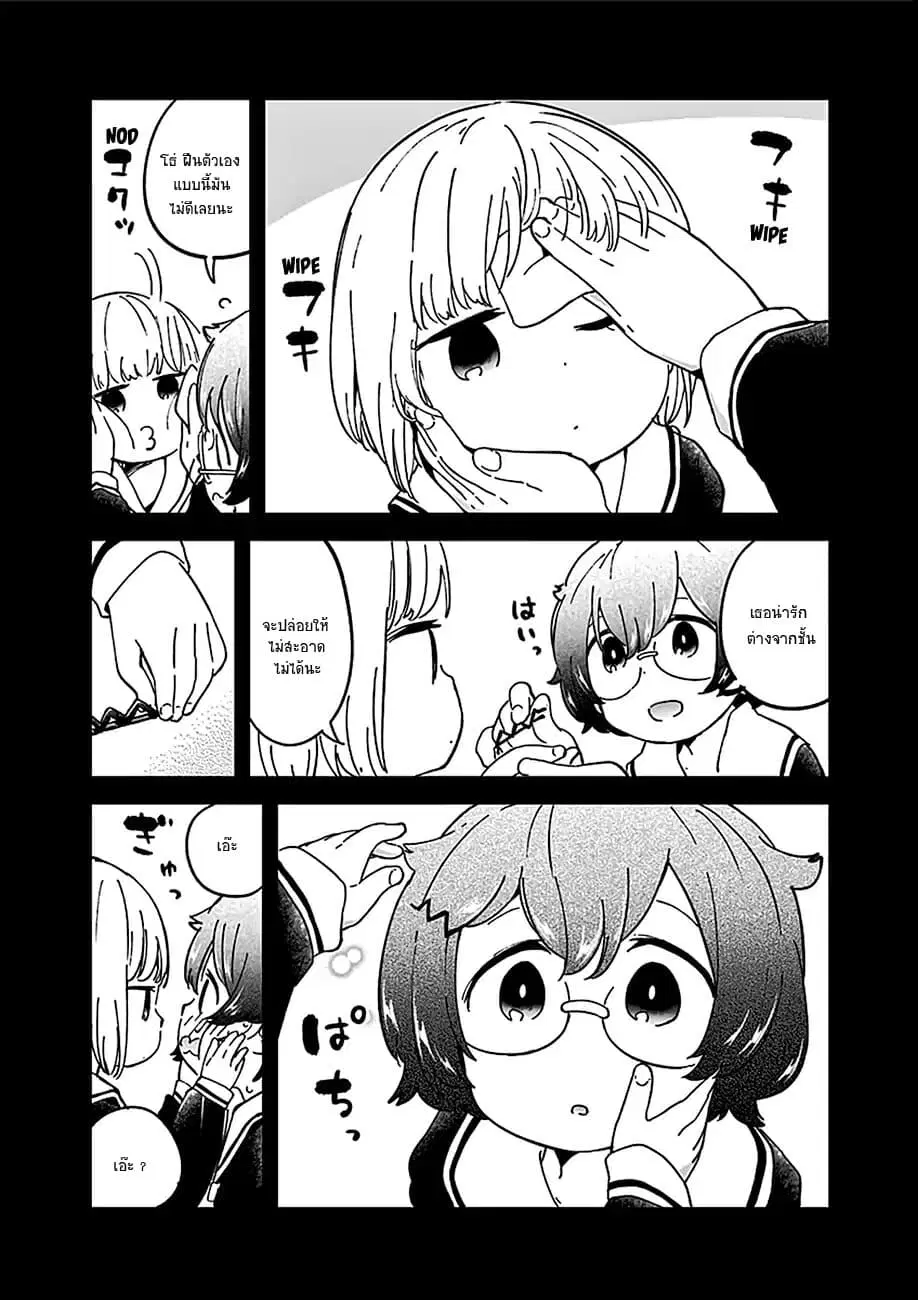 Aharen-san wa Hakarenai ตอนที่ 29.6 หน้า 6