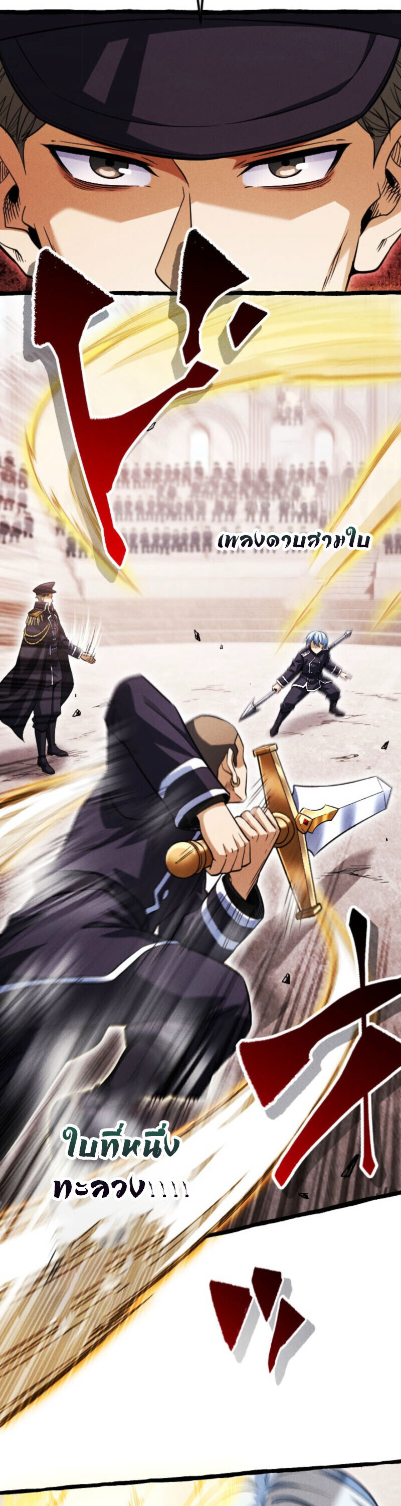 Reincarnates as His Descendant 1000 Years Later ตอนที่ 23 หน้า 27
