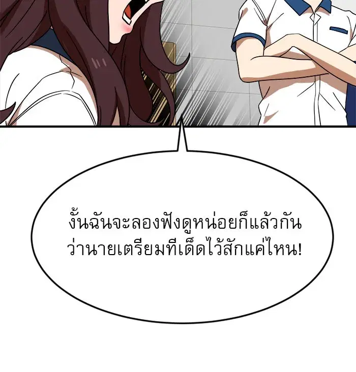 Double Click ตอนที่ 51 หน้า 44