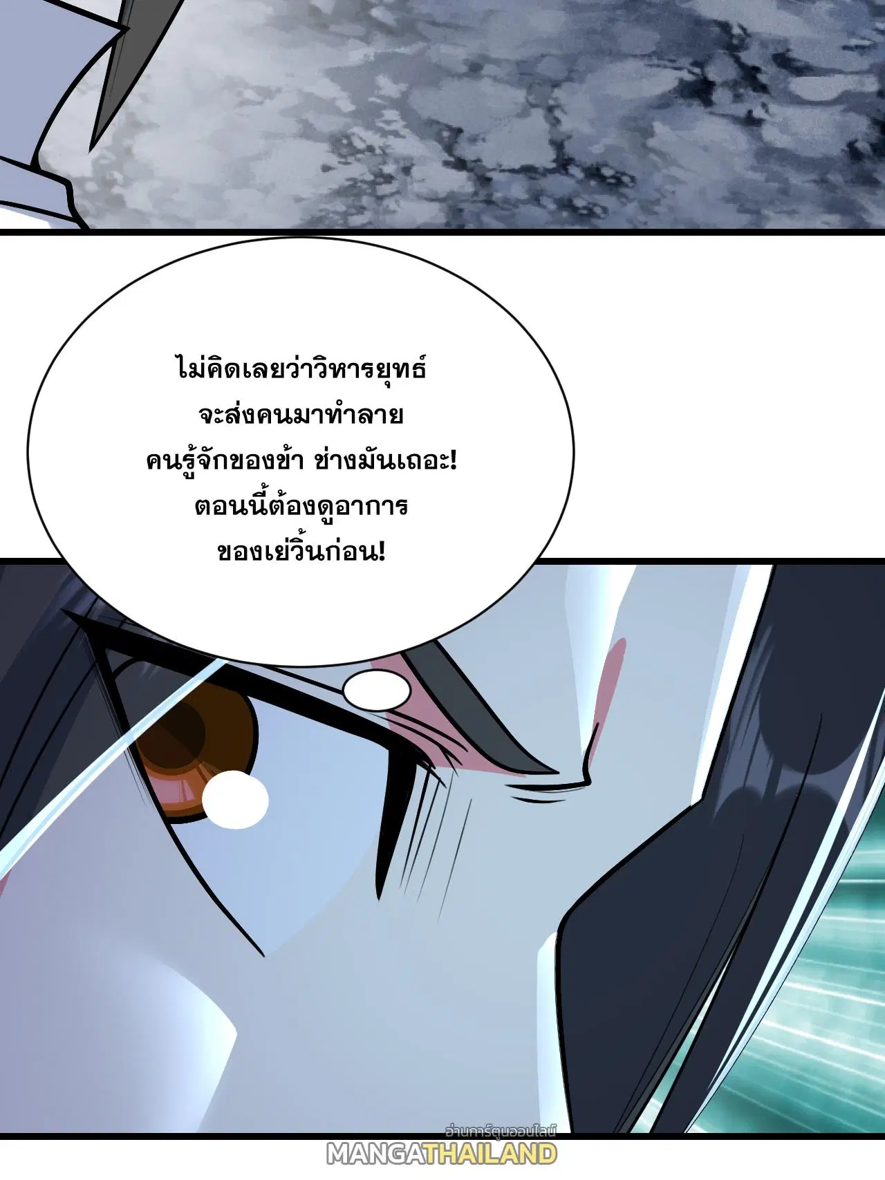 Matchless Emperor ตอนที่ 377 หน้า 30