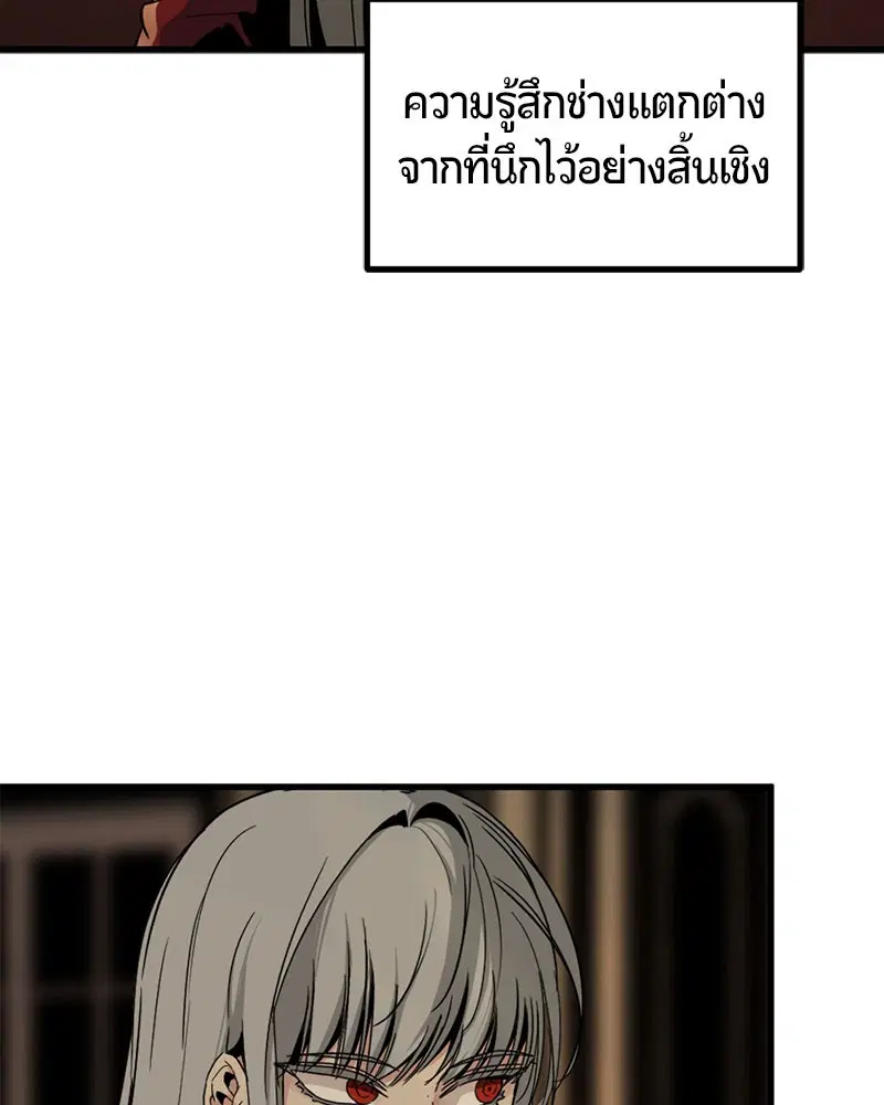 HERO KILLER ตอนที่ 14 หน้า 10