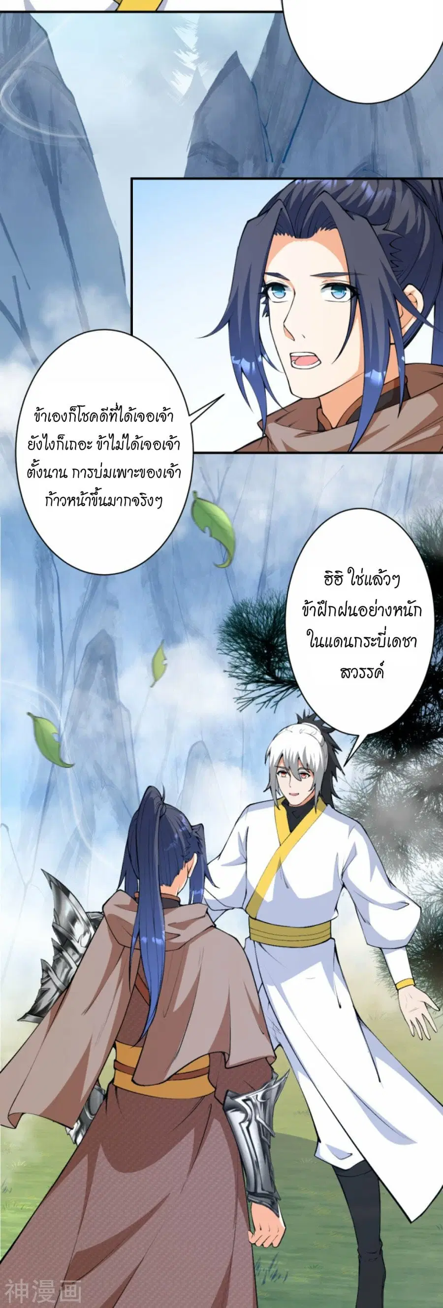 Against the Gods ตอนที่ 429 หน้า 45