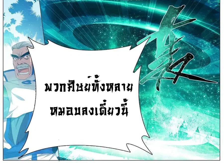 Doupo Cangqiong ตอนที่ 205 หน้า 23