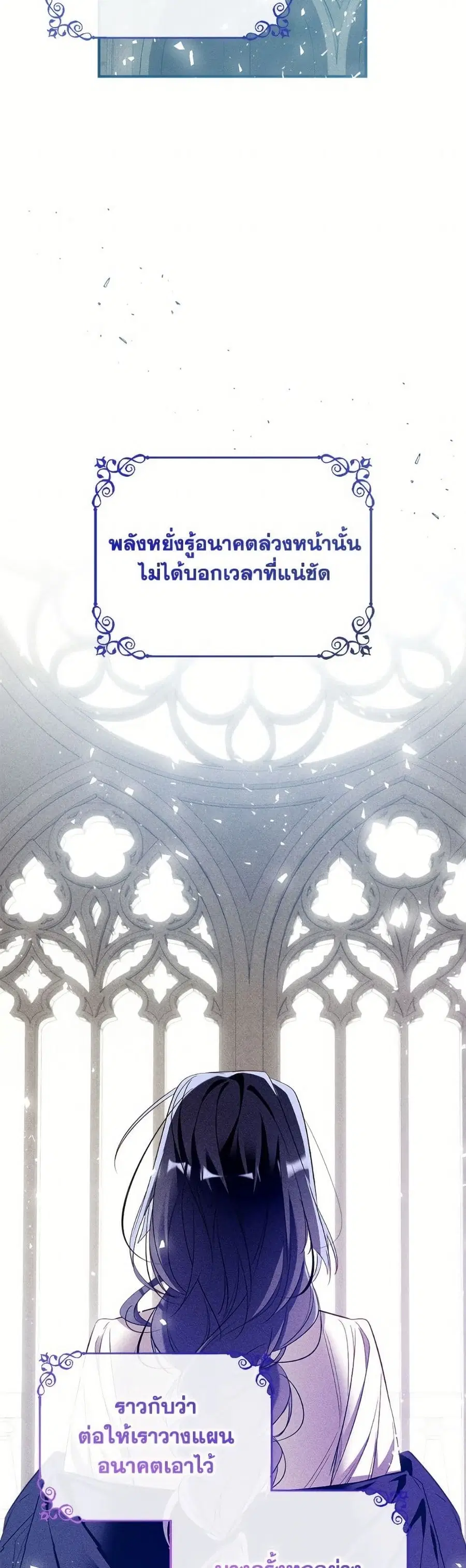 Can We Become a Family? ตอนที่ 140 หน้า 33