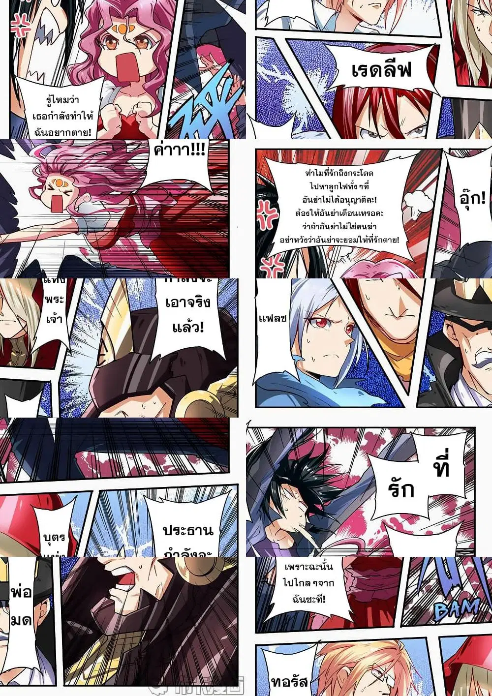 Hero? I Quit A Long Time Ago ตอนที่ 155 หน้า 9