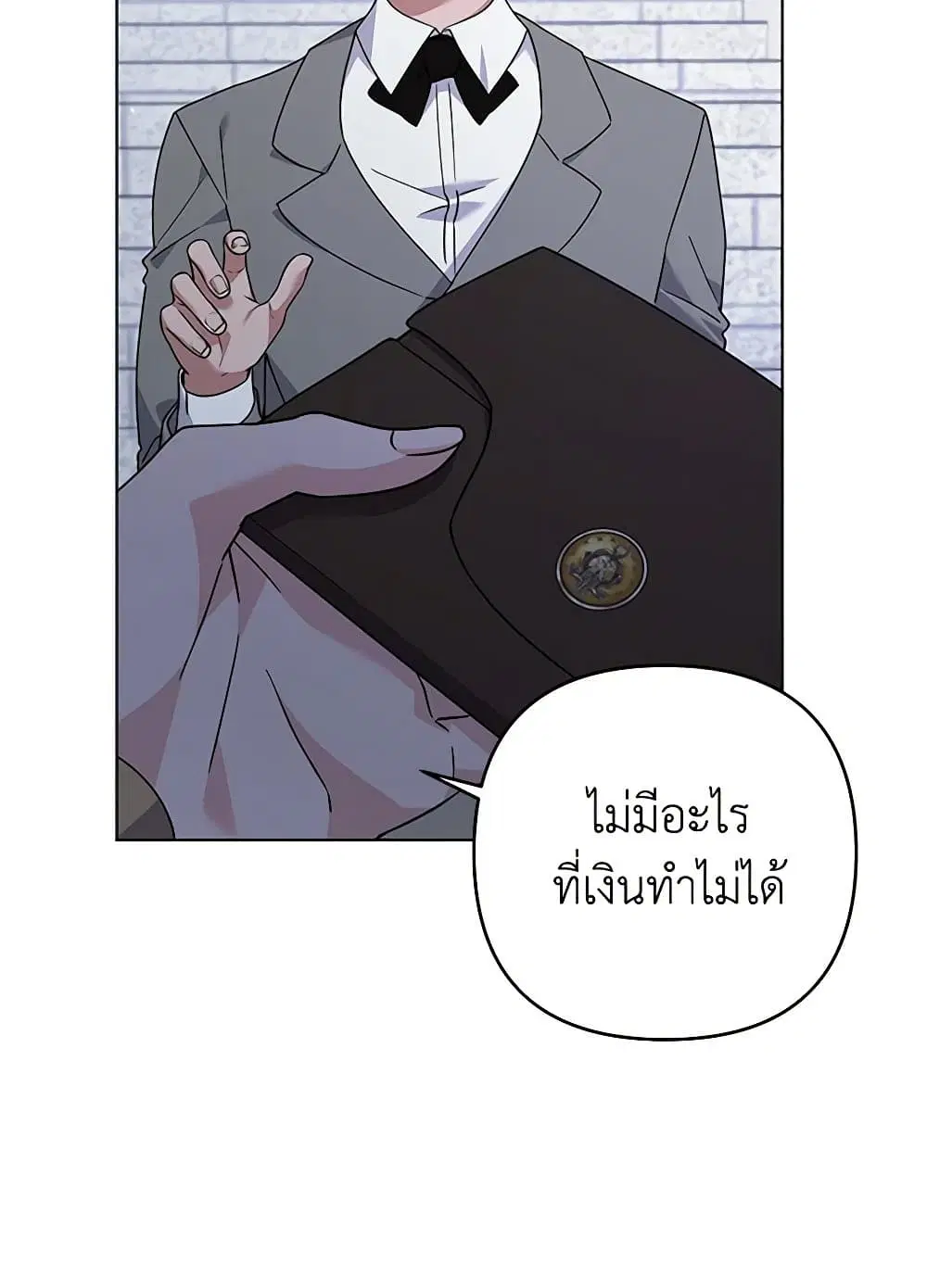 What It Means to Be You ตอนที่ 139 หน้า 14