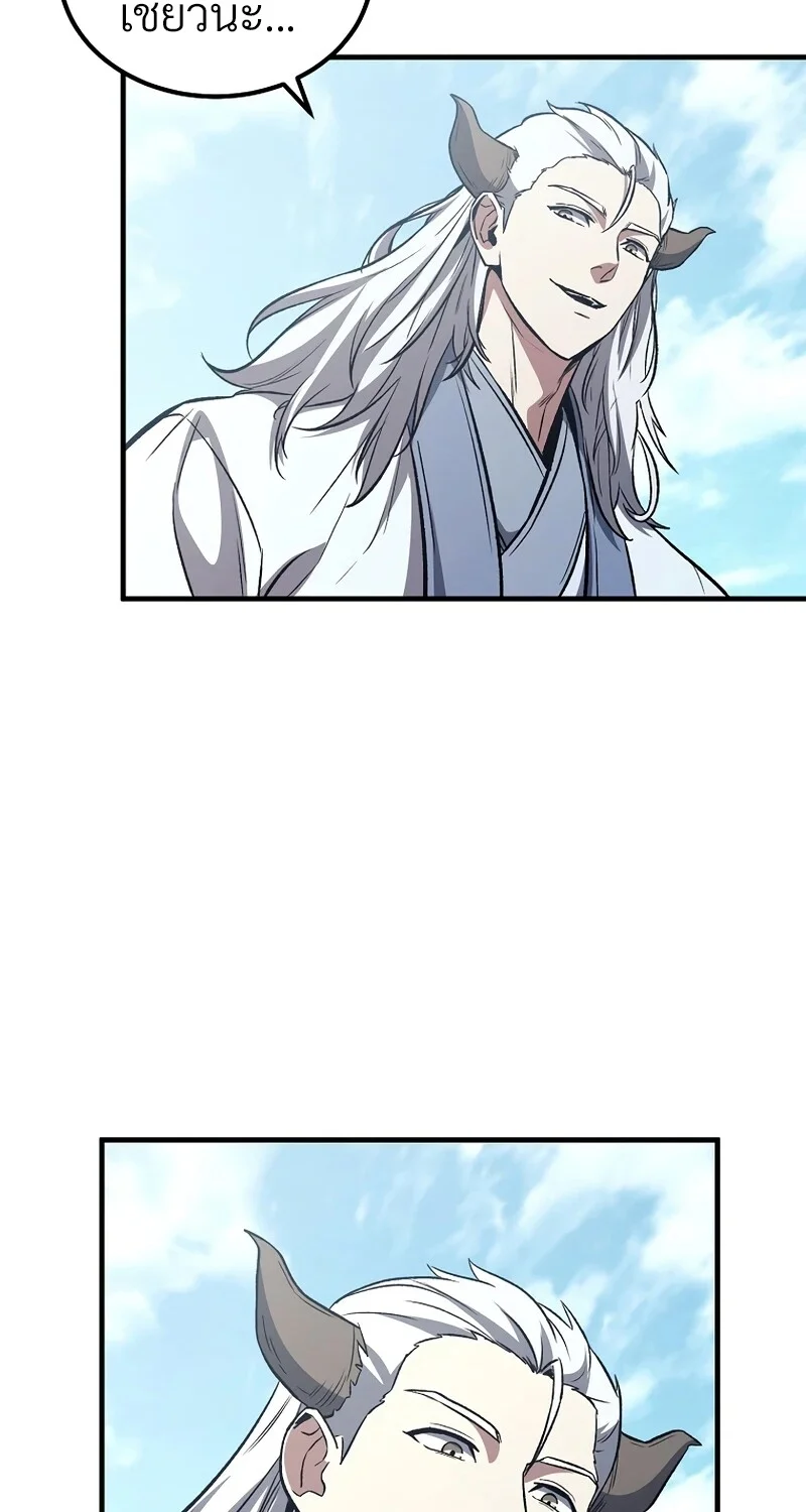The Hero Returns ตอนที่ 147 หน้า 43