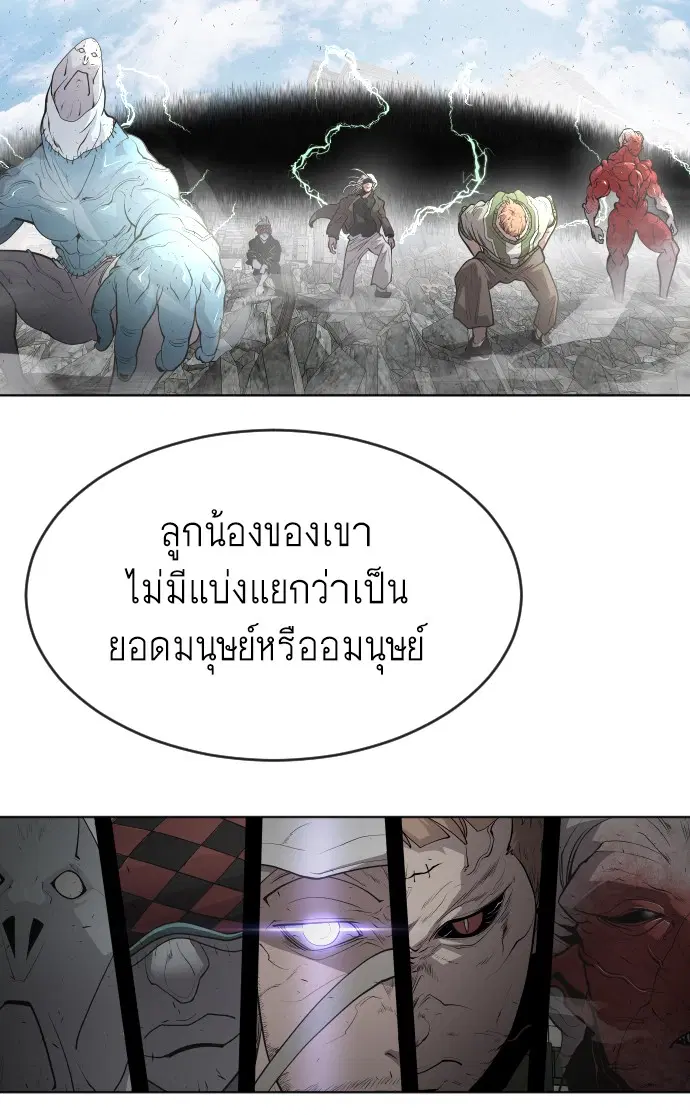Superhuman Era ตอนที่ 101 หน้า 15