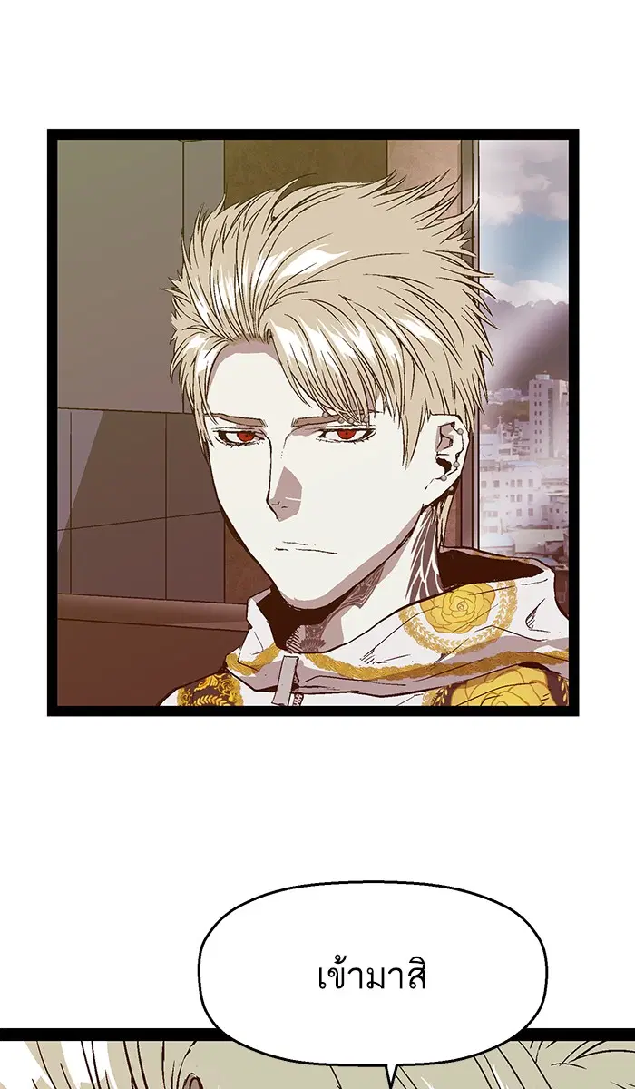 Weak Hero ตอนที่ 103 หน้า 86