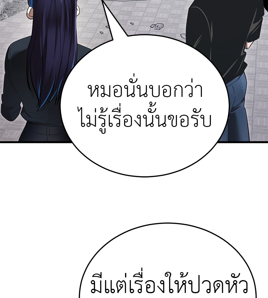 Reincarnation Path of The Underworld King ยอมรา ผู้พิพากษาจากนรก ตอนที่ 21 หน้า 183