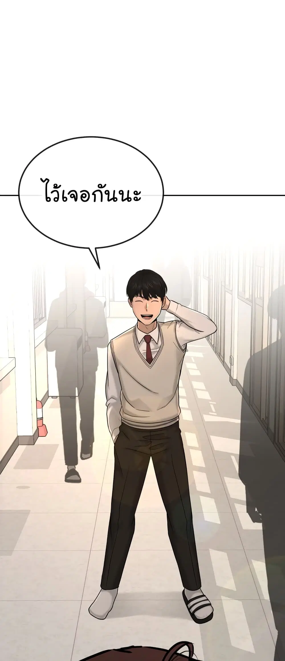 Quest Supremacy ตอนที่ 16 หน้า 42