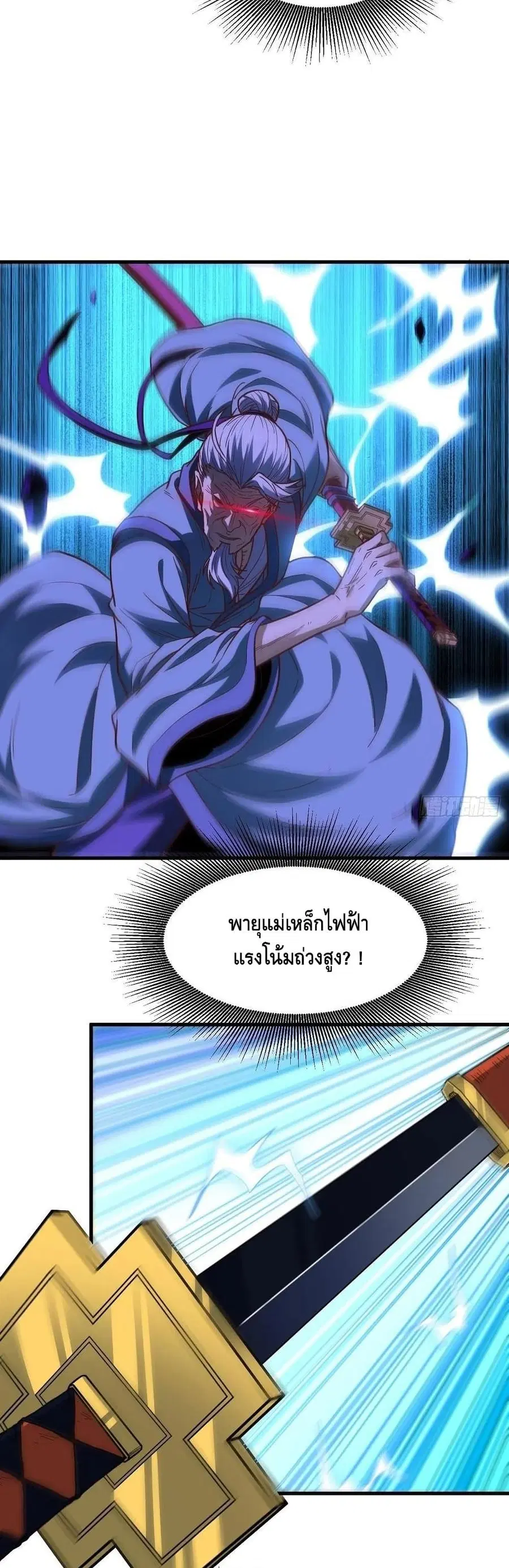 High Energy Strikes ตอนที่ 153 หน้า 15