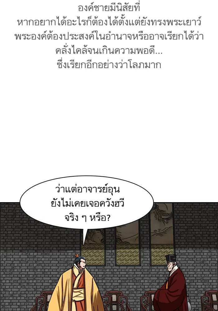 Escort Warrior ตอนที่ 195 หน้า 37